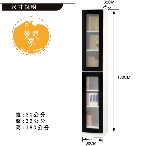 《夢想家》威尼斯1尺兩門玻璃鏡面PU書櫃