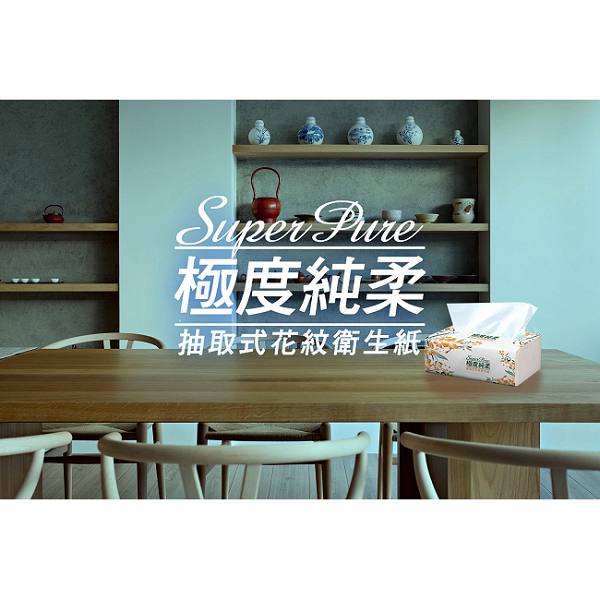 SuperPure極度純柔抽取式家用紙150抽84包/箱x2