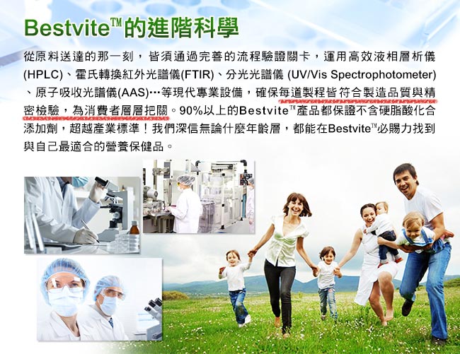 美國BestVite 必賜力PHASE 2專利型白腎豆膠囊 (60顆)1瓶