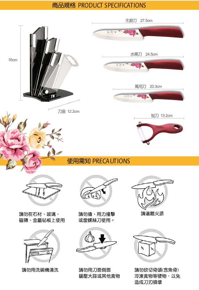 【掌廚可樂膳】玫瑰陶瓷5件式刀具組 (含壓克力座)