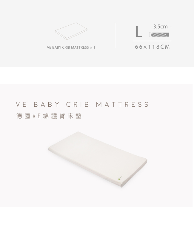 媽咪小站-Mammy Shop VE 嬰兒護脊床墊 3.5cm (L)