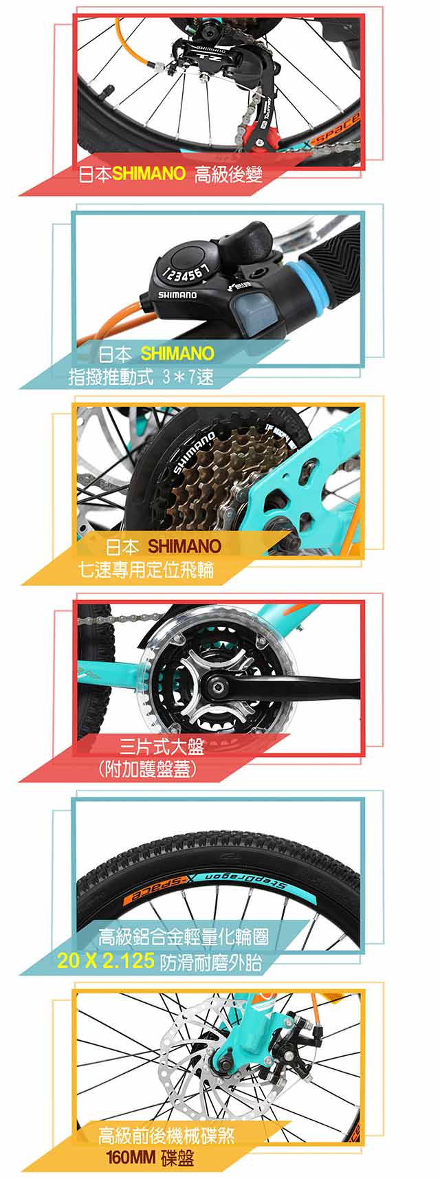 【StepDragon】SMS-H301A+ 20吋SHIMANO21速小悍馬登山車