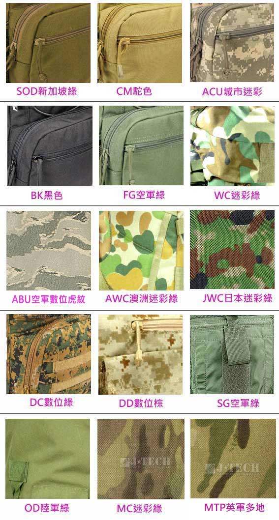 J-TECH 大型通用置物袋(迷彩綠MC)