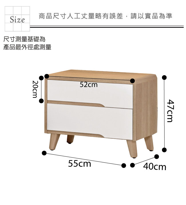 品家居 珍比妮1.8尺木紋雙色二抽床頭櫃-55x40x47cm-免組