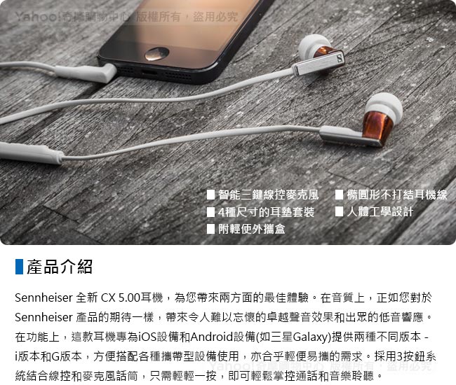 SENNHEISER CX5.00i 耳道式線控耳機 iOS適用線控(黑/白)