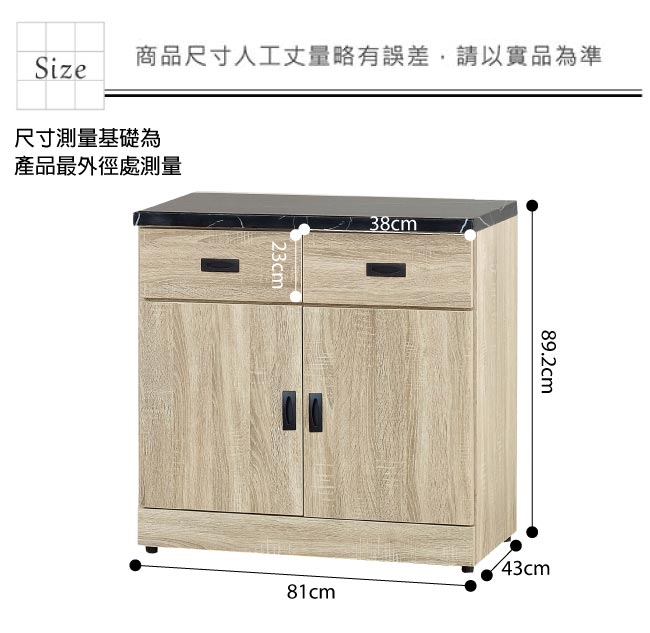 品家居 法路2.7尺橡木紋石面餐櫃-81x43x89.2cm免組