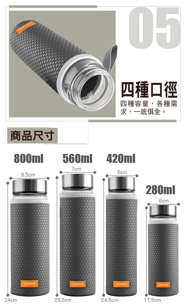 仙德曼SADOMAIN 雙層護套玻璃壺800ml