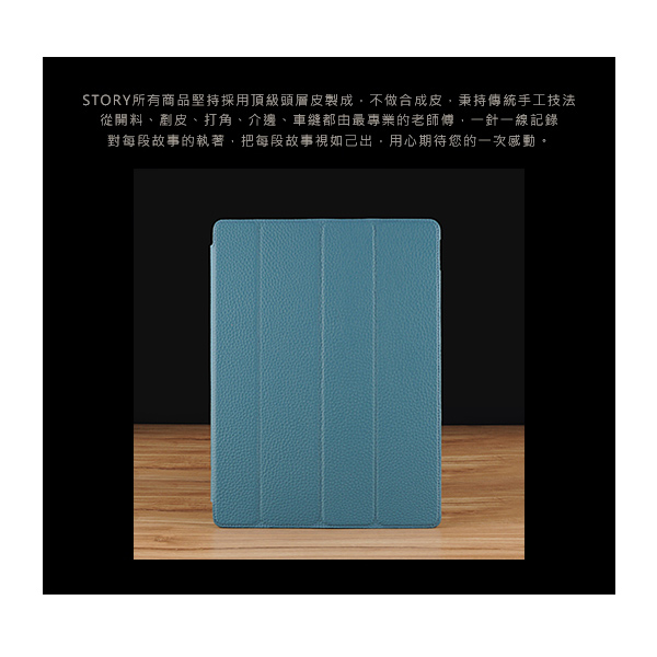 STORYLEATHER iPad PRO 12.9 四摺可立式硬殼 客製化皮套