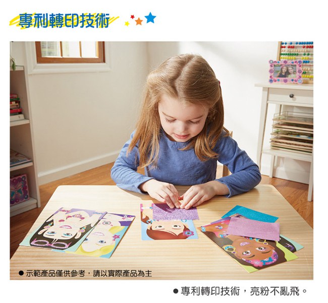 美國瑪莉莎 Melissa & Doug 閃亮轉印貼-皇冠加仙女棒