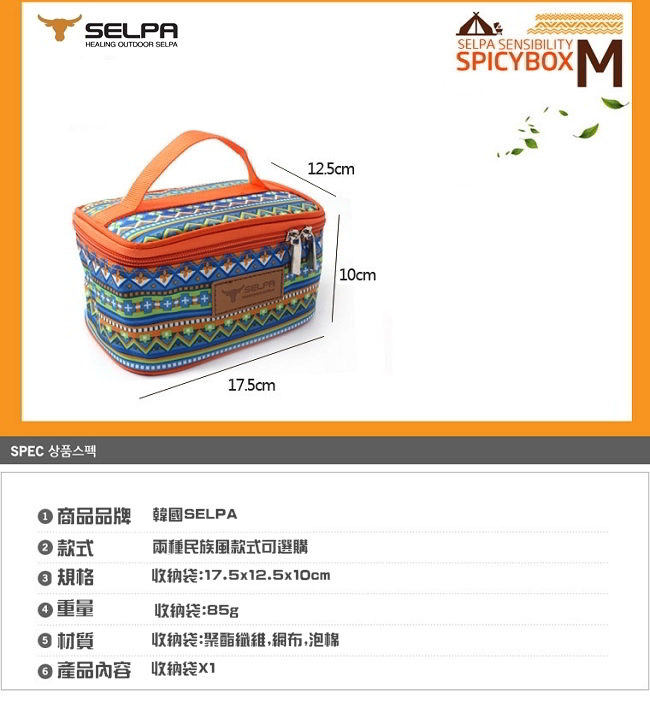 韓國SELPA 民族風收納袋 化妝包 盥洗包 水藍鑽石款