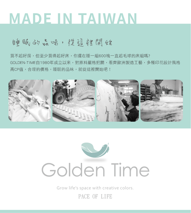GOLDEN-TIME-純色主義-200織紗精梳棉-薄被套(草綠-135x195 cm)