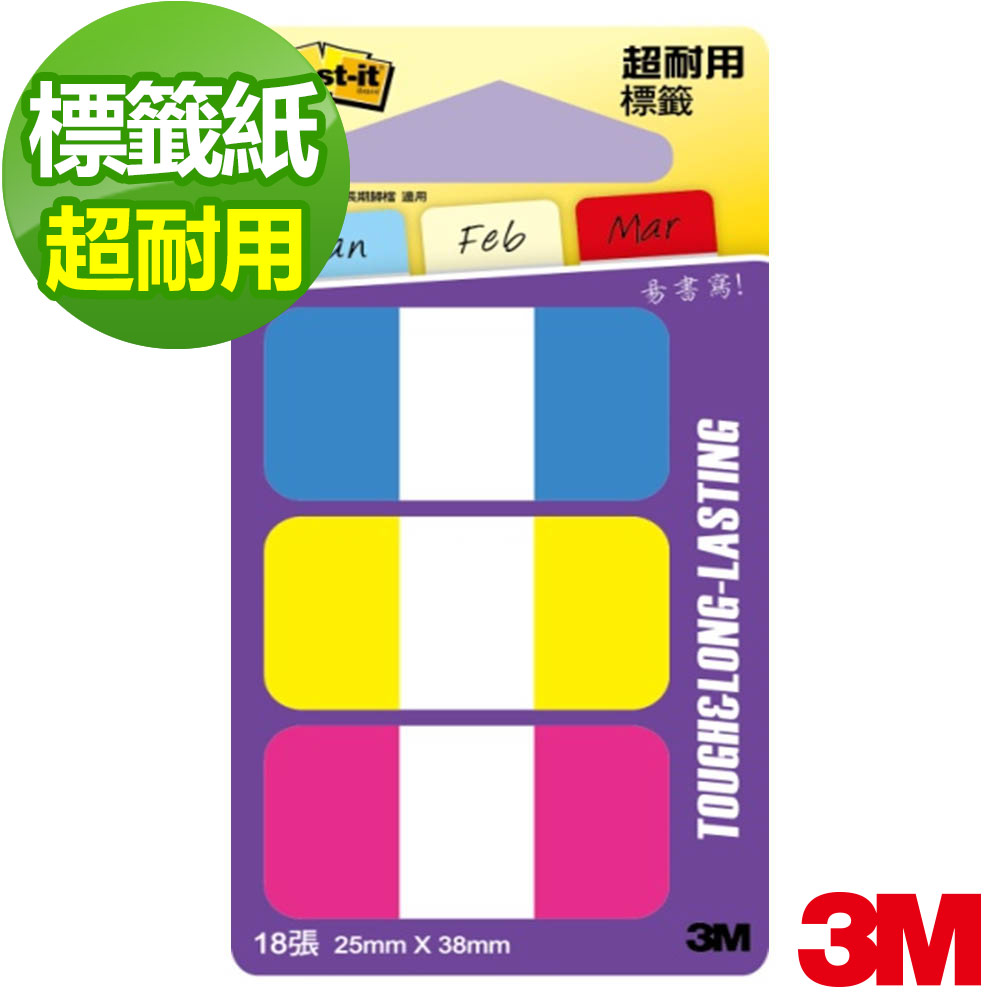 3M Post-it®耐用標籤 (686-YPB, 三色)