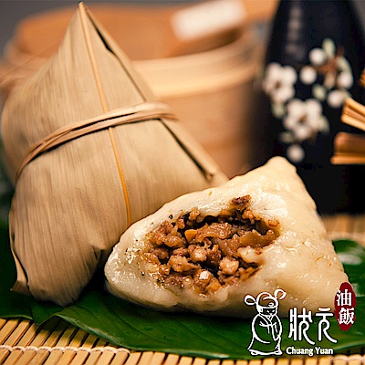 【狀元油飯】香菇肉粿粽 16粒 (110g/粒)