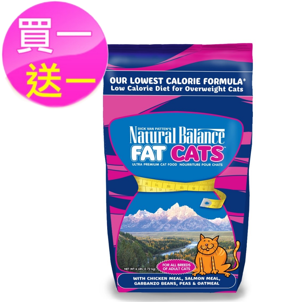 (買一送一)Natural Balance成貓減重調理配方6磅《限量50組》