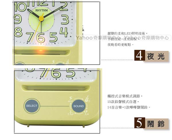 RHYTHM日本麗聲 輕生活音樂自選鬧鐘-檸檬黃/12cm