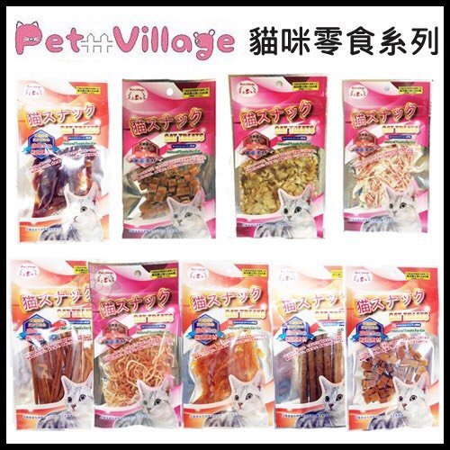 Pet Village 貓咪零食系列