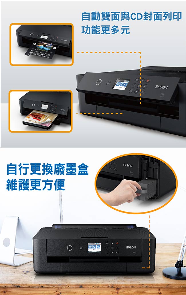 EPSON XP-15010 A3+雙網六色相片輸出印表機