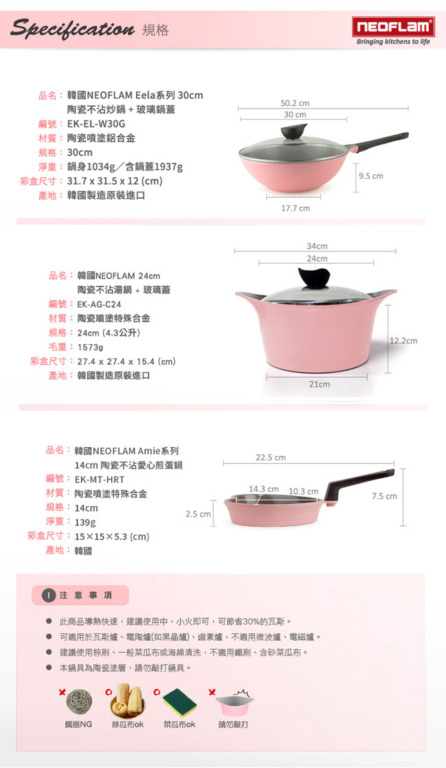 韓國NEOFLAM 粉紅賀新春三件鍋具組