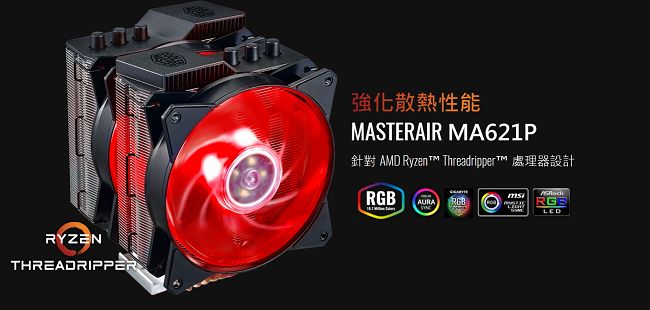 Cooler Master MA621P RGB CPU散熱器 TR4專用