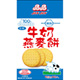 晶晶 牛奶燕麥餅(5片x10包/盒) product thumbnail 1