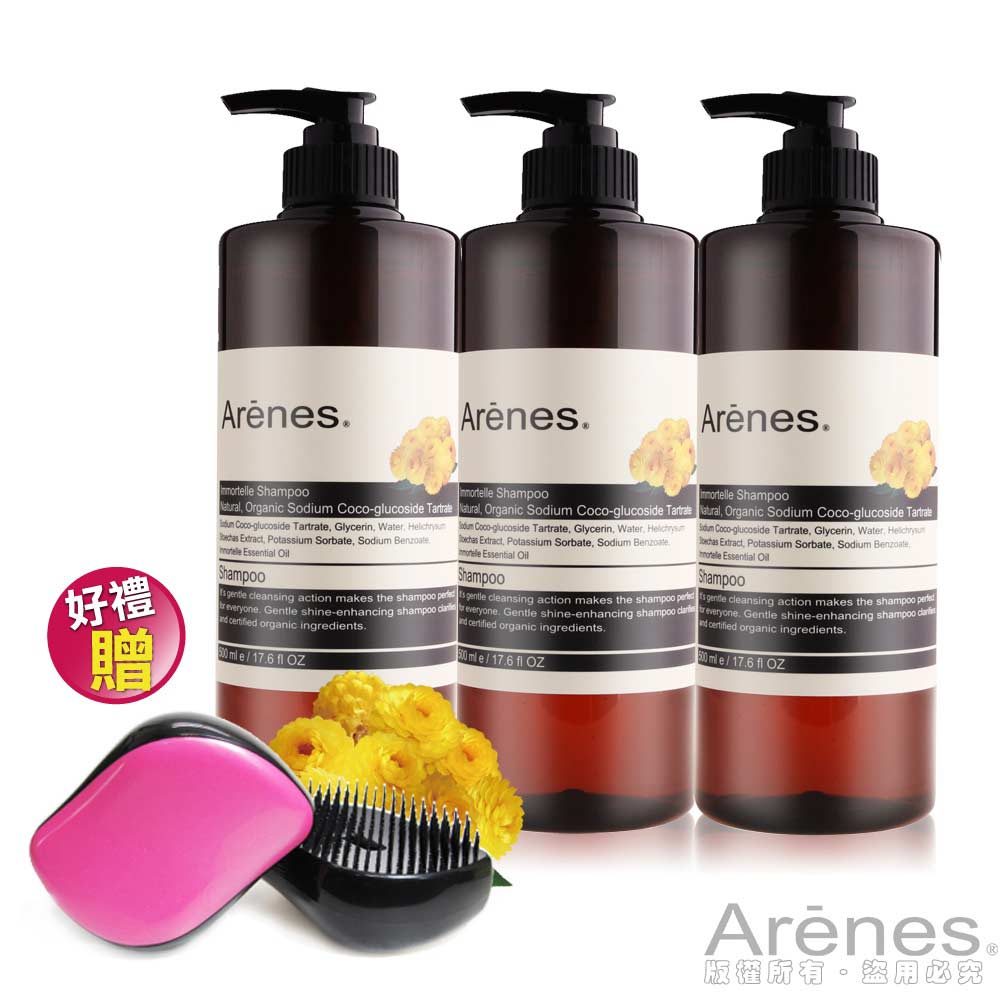 Arenes 黃金蠟菊豐盈洗髮露500ml 3入組(加贈魔法梳)