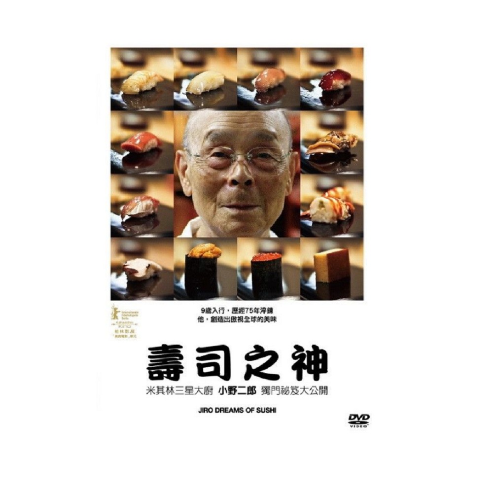 壽司之神 DVD