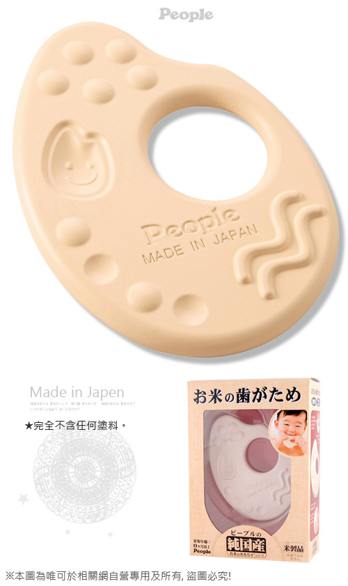 日本製People-米的咬舔玩具2入組(米製品玩具系列)(固齒器)