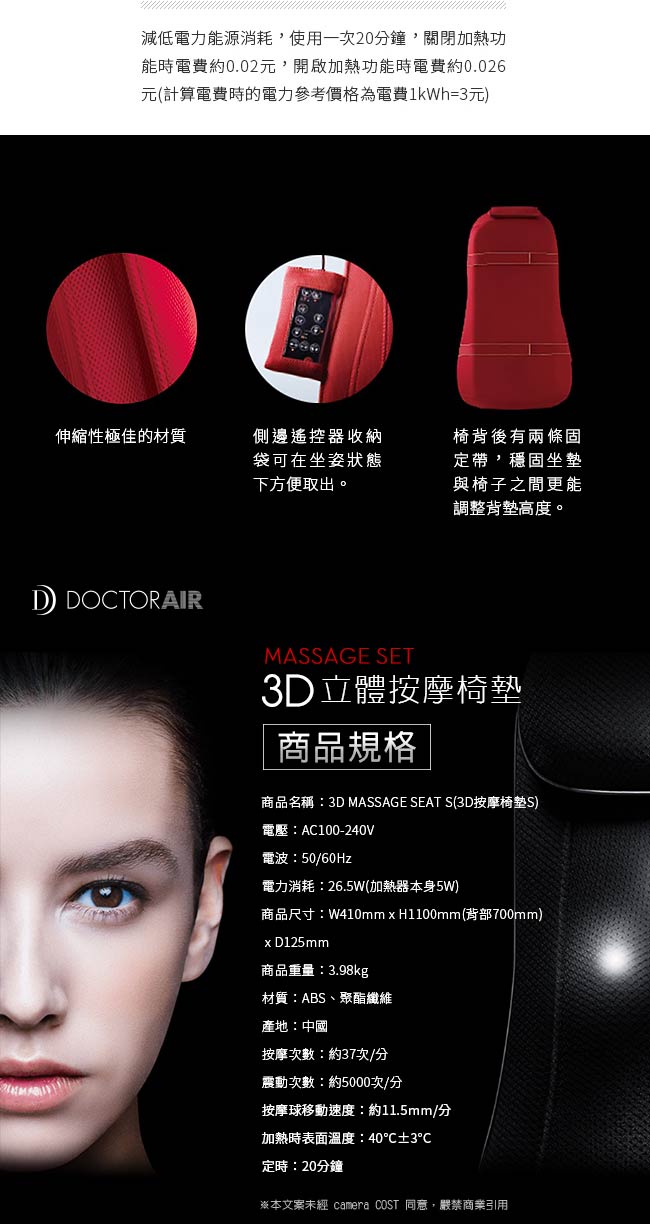 DOCTOR AIR 3D按摩椅墊MS-001 | 其他按摩家電| Yahoo奇摩購物中心