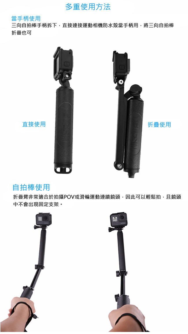TELESIN gopro 手機相機 (二代浮力版) 三折自拍棒/漂浮棒 含防水收納袋