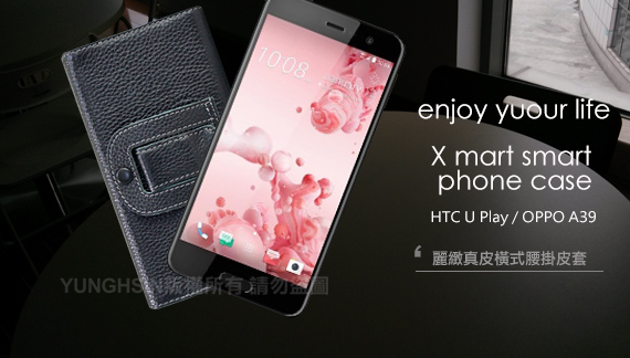 XM HTC U Play / OPPO A39 麗緻真皮腰掛皮套