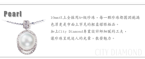 City Diamond『瑰麗光影』珍珠鑽墜