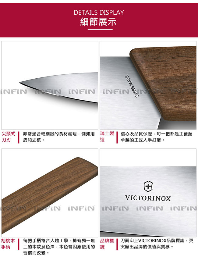 VICTORINOX瑞士維氏 15cm尖頭式廚房刀-胡桃木手柄 6.9010.15G
