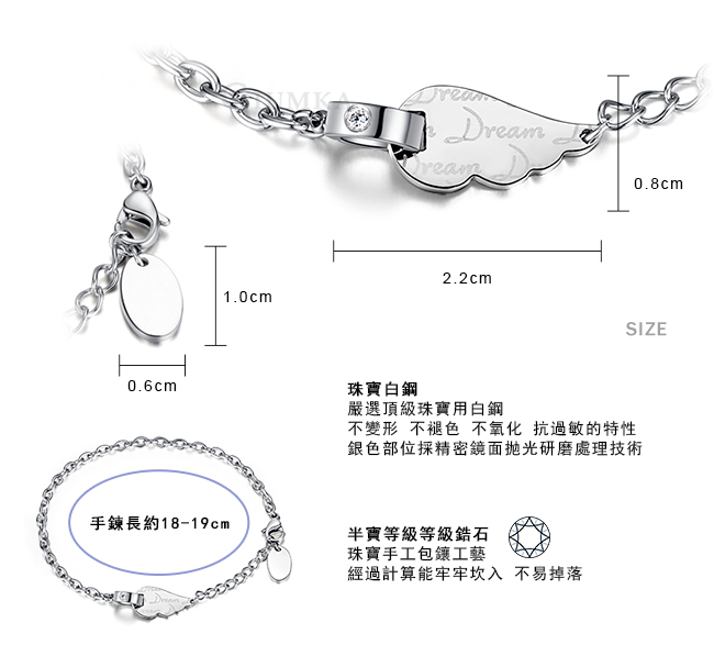 GIUMKA 夢想起飛翅膀手鍊 珠寶白鋼-銀色