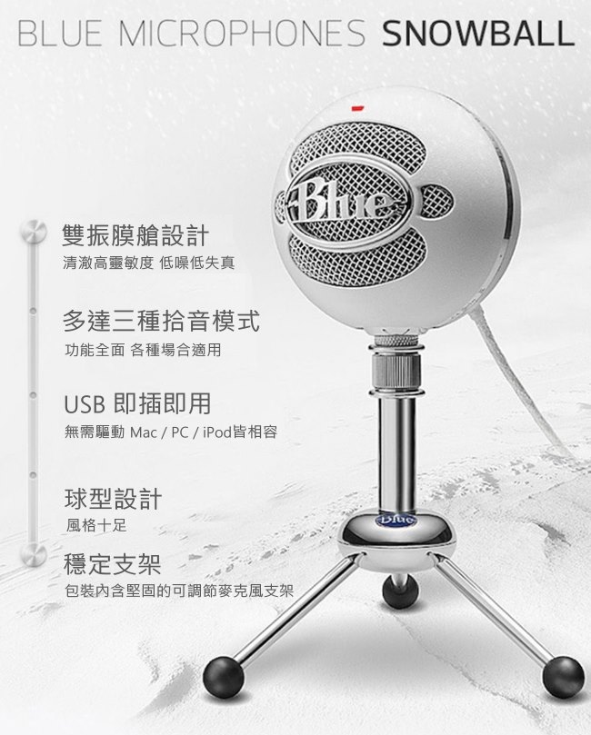 【公司貨】美國BLUE Snowball雪球USB麥克風 炫黑色