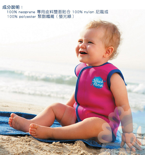 《Splash About 潑寶》BabyWrap 包裹式保暖泳衣 - 桃紅 / 寶籃