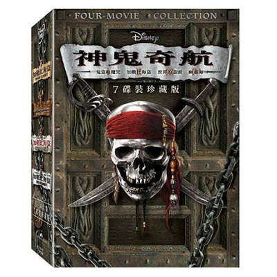 神鬼奇航1-4合集DVD (7碟珍藏版) 加勒比海盜 幽靈海 神鬼奇航1+2+3+4集