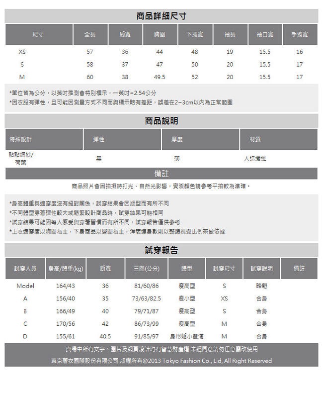 東京著衣 領口點點透膚網紗荷葉上衣-XS.S.M(共二色)