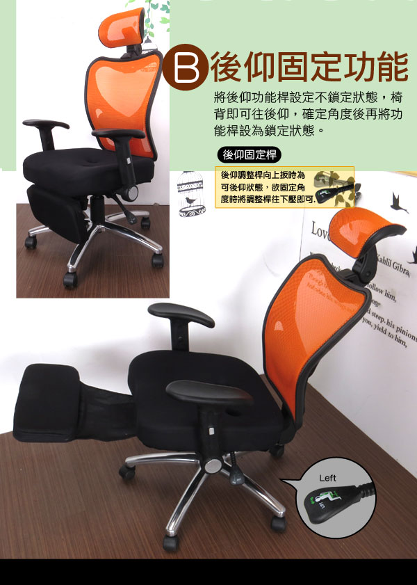LOGIS 熾焰工學3孔坐臥兩用專利置腳台/電腦椅/辦公椅/主管椅