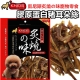 KNEIS凱尼斯炙燒之味 膠原蛋白豬耳朵絲 product thumbnail 2