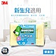 3M 新絲舒眠-可水洗嬰兒枕心 product thumbnail 1