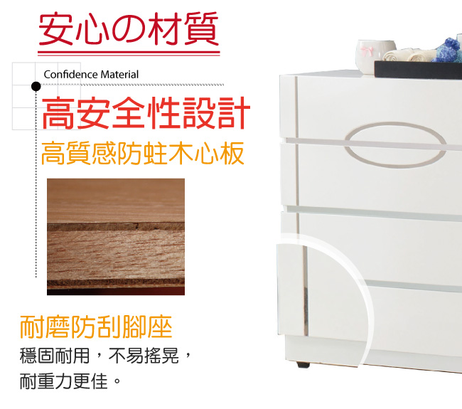 品家居 圖特佳2.7尺四斗櫃-80x40x87cm免組