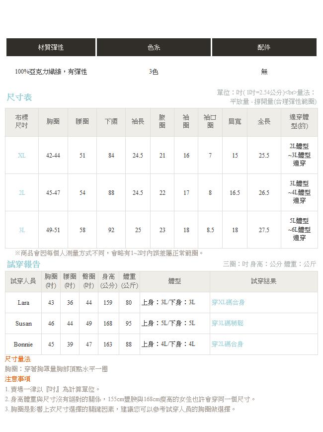 不規則下擺鏤空針織上衣-OB大尺碼