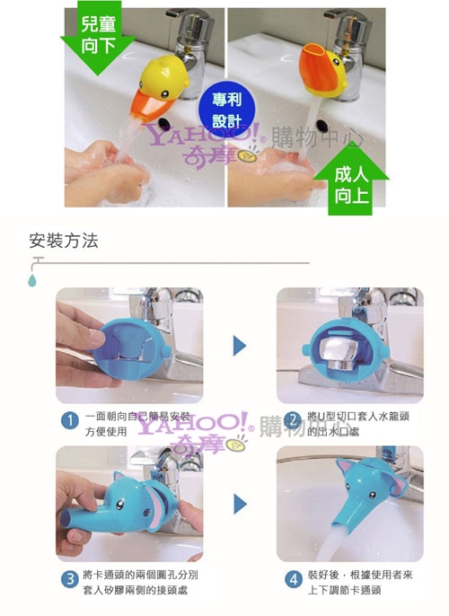 兒童洗漱洗手必備輔助水龍頭卡通造型洗手器-2入組