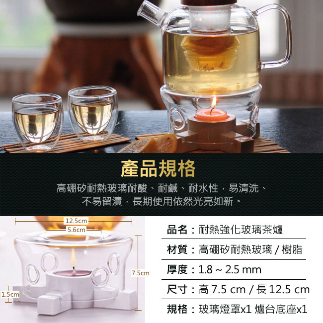 香港RELEA物生物 耐熱強化玻璃茶爐(附爐台)