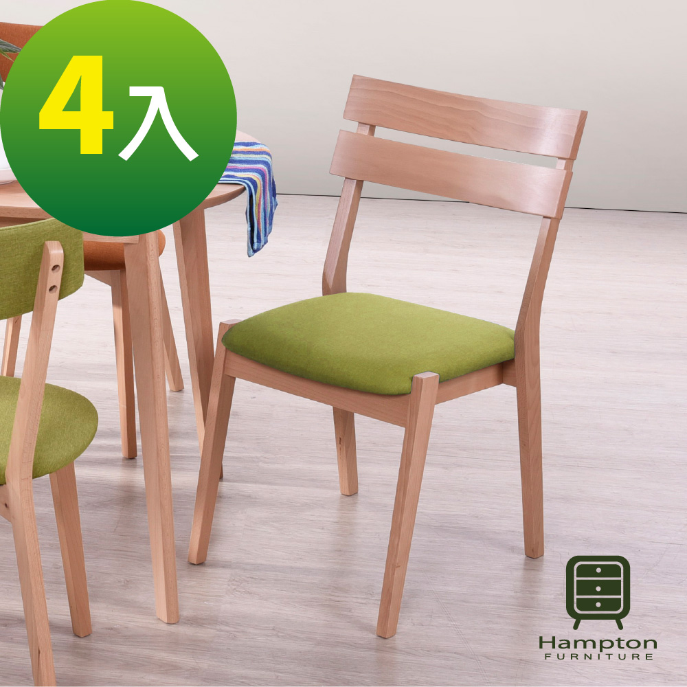 【四入組】漢妮Hampton艾文木背餐椅(三色可選)-蘋果綠