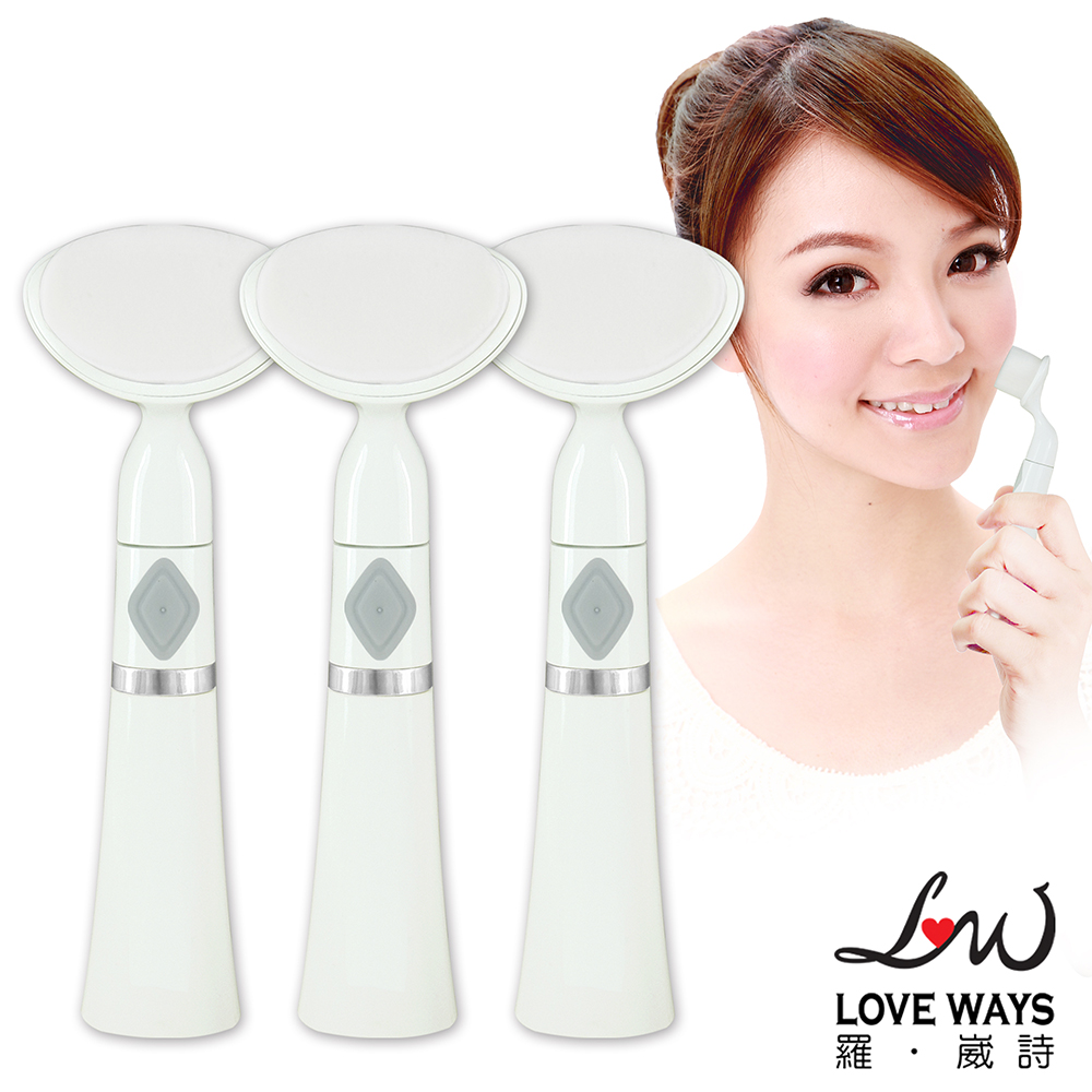 Love Ways 羅崴詩 深層美肌洗臉機 3入組