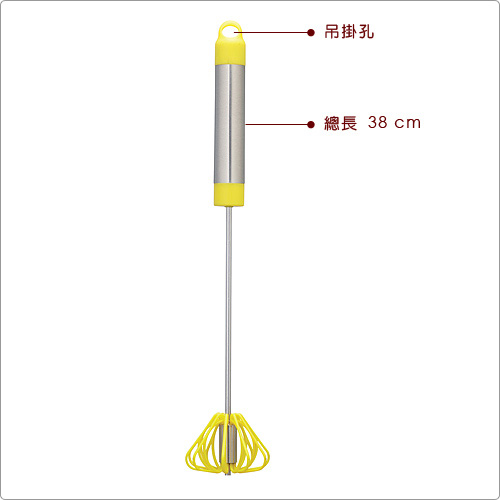 KitchenCraft 下壓旋轉打蛋器(37cm)