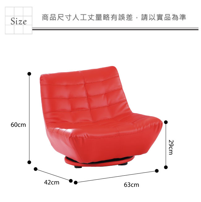 品家居 丹堤皮革旋轉單人沙發椅(二色可選)-63x42x60cm-免組