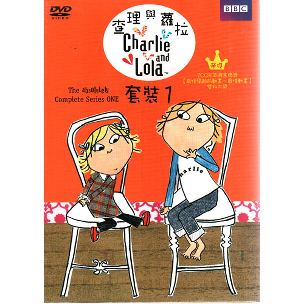 查理與蘿拉套裝1 DVD (第1~4集) Charlie and Lola 套裝(一) | 電影DVD