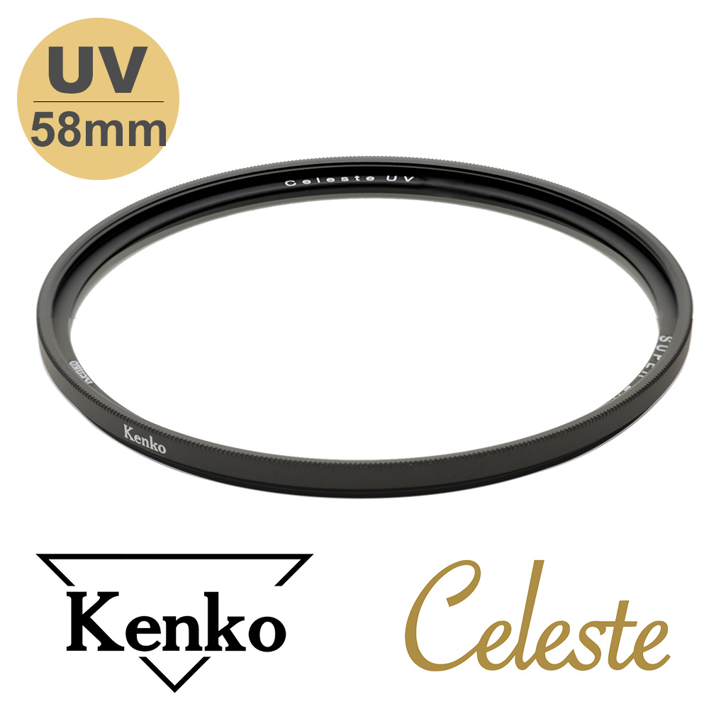 Kenko Celeste UV 時尚簡約頂級濾鏡 58mm